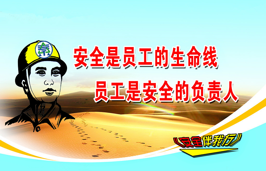 1480178790716645N19l.png 安全.png